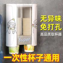 Disposable cup holder cup extractor water dispenser self-service automatic household wall-mounted paper cup non-perforated storage rack