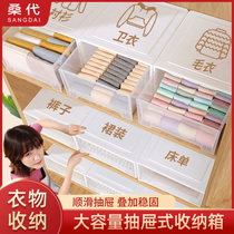 Storage box drawer type plastic transparent storage cabinet clothes clothing finishing box artifact wardrobe underwear storage box