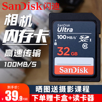 SanDisk SD Card 32g Canon Camera Memory card SDHC Nikon DSLR Fujifilm Sony Micro Single Camera Camcorder High Speed Memory Card sd Card