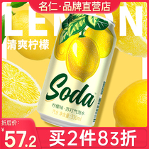 Mingren soda bubble water sugar-free Zero card soda water bubble water beverage lemon bubble water Full box 24 bottles