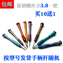 Promotional mobile phone repair screwdriver 0 8 five-star tail plug 1 2 1 5 cross triangle precision screwdriver