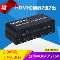 2 0 HDMI splitter 2 in 2 out 2 in 2 out Switcher Matrix 2*2 4K60Hz Support 3D
