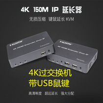 4K HDMI Extender KVM Keymouse USB HD Lossless Transmitter 150 m Switch One-to-Many IP