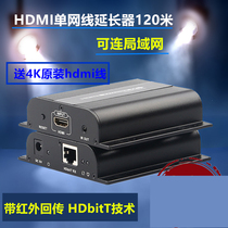 Longqiang LKV383HDbitT HDMI Extender HDMI to Network Cable Transmission Signal Amplifier 100 120 m