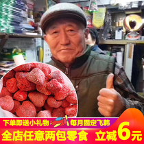 (Net red snack)South Korea Namdaemun Grandpa frozen hay berry hay berry crisp 180g sweet and sour