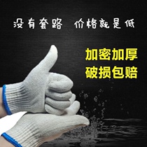 Glove cotton yarn new Chinese mainland labor insurance wear-resistant work pure cotton thick thin white cotton yarn nylon work