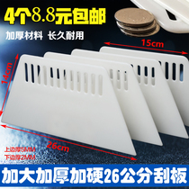 Sticking wallpaper wallpaper Wall cloth construction large scraper tool to increase thickening and hard non-deformation scraper putty plastic