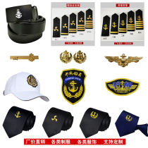 Captain Seafarer Accessories Series China Crew Arm Badge Sea Anchor Shoulder Zhang Sun Hat Collar Lead Floral Collar Strap Clip