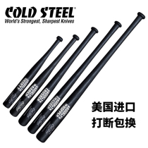 American Cold Steel Coldsteel Plastic Steel Solid Baseball Bats Car Self-Defense Home Self-Defense Weapon Baseball Bats