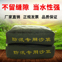Square flood control sandbag flood control sandbag flood control sandbag flood control sandbag canvas fire and flood control emergency materials invoicing