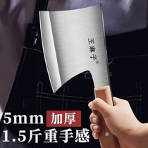 Wang Ma Zi axe chopping knife thickened commercial bone cutting knife household bone cutting special vegetable knife kitchen