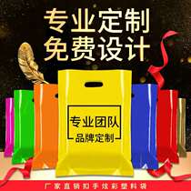 Plastic bag gift box bag bag packaging clothing store custom-made clothes handbag gift bag custom printing logo