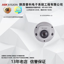 Hikvision DS-2CD3526FWDV2-IS 2 million POE Recording Elevator Network Surveillance Camera