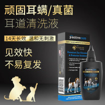 Water Funing except ear mites cat and dog pet ear drops cat ear wash liquid cleaning products