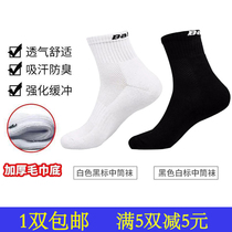 Hundred Pao Force Men And Women Sports Tennis Socks Thickened Towel Bottom High School Cylinder Deodorant Basketball Socks