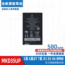 Original BMW 5 Series 6 Series GT 7 Series X3 X5 X6 BMW MKD35UP Car LCD Key Battery