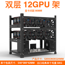 Customized open double-layer 12-card graphics Mount dual power supply ATX motherboard multi-graphics card rack single packaging