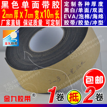 Black single side 2mm thick 7cm wide 10 m long EVA foam sponge tape foam shock pad sound insulation strip strong adhesion