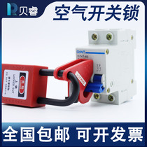  Air unlock molded case miniature circuit breaker Lock lock Electric switch Lock air switch Safety lock mccb