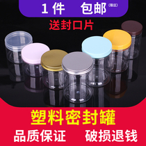 Plastic bottle transparent biscuit barrel food grade honey bottle flower tea grain storage storage box sealed tank