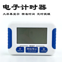 Baking Tool Big-screen Electronic Timer Timer Timer Reminder Sound Hong Bright Power Saving Durable