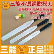 Sanneng cake spatula right angle with scale stainless steel spatula scraper release knife Kiss knife Cream framed flower 10 inches
