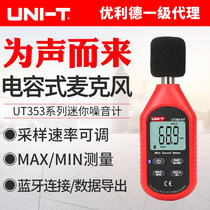 Youlide UT353BT Bluetooth Noise Meter Mini Digital Deceler High Precision Sound Level Meter Noise Detector