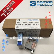 Spot supply of new original packaging RELECO Yike relay C10-A10X DC24V base S-10