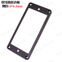 Electric guitar double coil pickup frame electric guitar double pickup frame bracket 3*4 5 black plastic