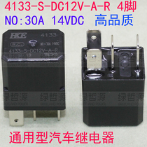 4133-S-DC12V-A-R-ZZ 4133-W 30A 14VDC 4-pin automotive relay Continuous electric HKE