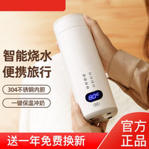 Constant temperature insulated cup 45-degree baby thermostatic cup baby flush with 45-degree thermostatic cup travel electric kettle portable