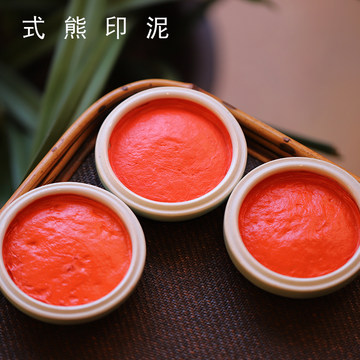 西泠硃膘印泥30克-西泠硃膘印泥30克促销价格、西泠硃膘印泥30克品牌- 淘宝