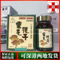 Hong Kong Japan Ace Japanese Emperor Ganoderma lucidum spore powder capsules 100 capsules