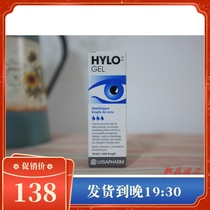 German Hylo sea Dew 0 2% sodium hyaluronate gel eye drops 10ml artificial dry eye