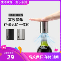 Mi Pinyuanle vacuum memory wine plug stainless steel Time visual seal leak-proof wine cover storage