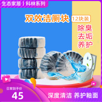 Xiaomi Colin double-effect toilet cleaning block toilet cleaning spirit agent blue bubble deodorant artifact to remove odor Ocean fragrance ball 12 packs