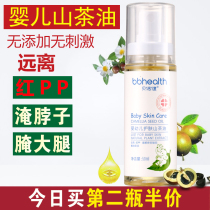 Bei Bei Jian infant skin care camellia oil massage oil New to remove head dirt baby away from red PP pregnancy pattern