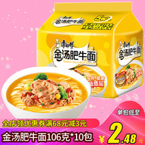 Master of instant noodle cooking stock impregnable beef surface instant noodle tonkotsu ramen noodles noodles FCL installed