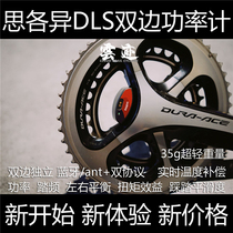 Thinking different SIGEYI DLS unilateral bilateral power meter 105 UT DA XTR praxisworks