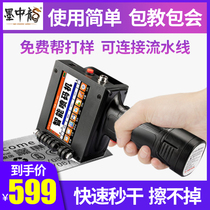 SF) Mozhonglong intelligent handheld inkjet printer Small factory production date coding machine logo number digital two-dimensional code assembly line automatic manual laser inkjet gun