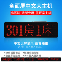 Golden Qilong Hospital Pager Nursing Home Nursing Home Elderly Apartment Clinic Wireless Kanban Voice Broadcast Host Ward Hospital Wireless Pager