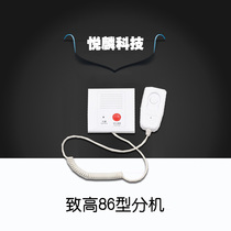 Zhi Gao Hospital Nursing Home Intercom Care extension 86 type extension can talk two-way voice handle