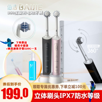 Baijie electric toothbrush adult men and women non-vibration sound wave automatic rechargeable 360 degree rotating brush head toothbrush