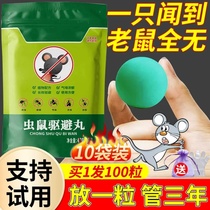 Summer anti-insect medicine mouse repelling artifact nemesis camphor pills rat repelling smelly pills anti-home medicine indoor nest end