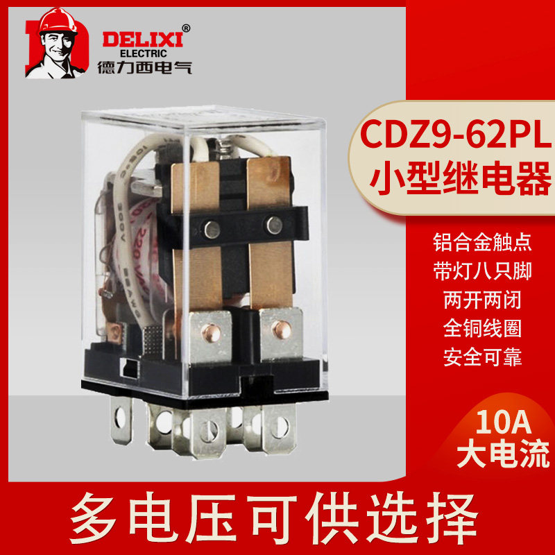 Drisi small relay CDZ9-62PL intermediate relay DC24V electromagnetic relay AC220V wide foot