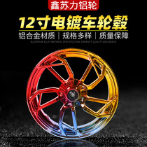 12 inch calf modified wheel hub small monkey electric car aluminum wheel 130 120 70-12 tire manufacturers direct supply