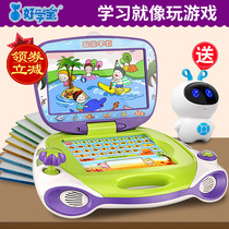 Good learning treasure early education machine Baby Point reading learning machine 03-6 years old children over the age of little genius baby computer tablet