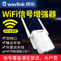 (One year to install a new package) wifi signal amplifier home wireless network booster Ruin amplification wi-fi repeater enhanced expansion route high power through wall wf router
