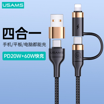 Winning number four-in-one pd quick-charging data line charger head applicable iPhone12 Apple 13 multifunction two-in-one tug triple double typec Xiaomi Huawei phone iPad tablet lengthened 2