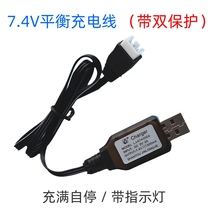 Model aircraft shooting balance drone remote control aircraft car and ship 7 4v lithium battery 2s aircraft charger USB line 8 4